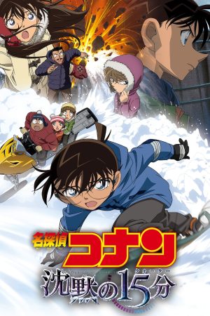 Thám Tử Lùng Danh Conan Movie 15 Phút Yên Lặng