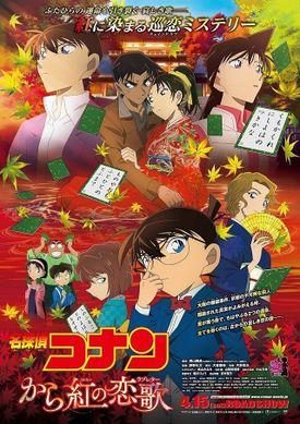 Thám Tử Lừng Danh Conan Movie 21 Bản Tình Ca Màu Đỏ Thẫm