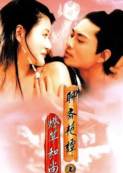 Liêu Trai Chí Dị 3 - Phim 18+