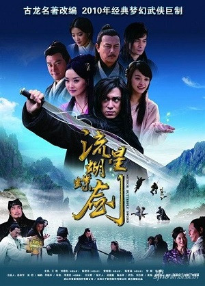 Tân Lưu Tinh Hồ Điệp Kiếm (2010)