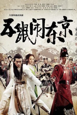 Ngũ Thử Náo Đông Kinh (2016)