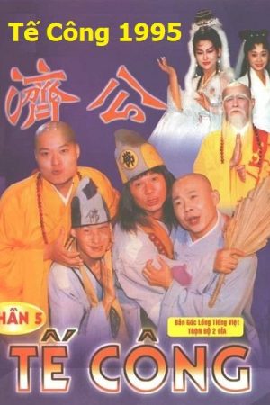 Tế Công