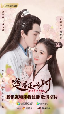 Gặp Chàng Đúng Lúc Gặp Chàng Đúng Lúc
