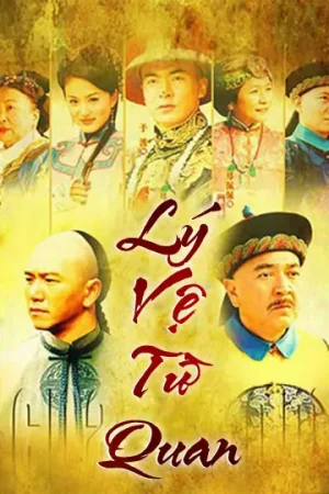 Lý Vệ Từ Quan Lý Vệ Từ Quan