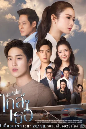 Nguyện Tái Sinh Gần Bên Em Nguyện Tái Sinh Gần Bên Em