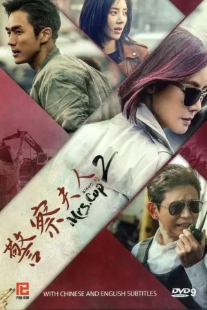 Quý Bà Cảnh Sát 2 Quý Bà Cảnh Sát 2