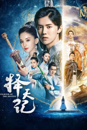 Trạch Thiên Ký Trạch Thiên Ký