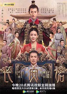 Trường An Tam Quái Thám Trường An Tam Quái Thám