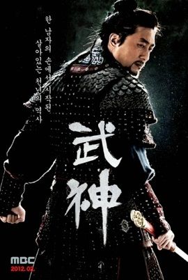 Võ Thần (2012) Võ Thần (2012)