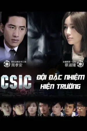 Đội Đặc Nhiệm Hiện Trường Đội Đặc Nhiệm Hiện Trường