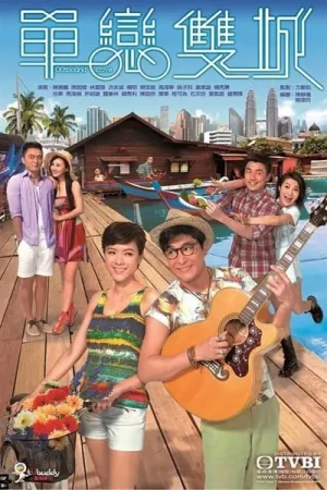 Đơn Luyến Song Thành Đơn Luyến Song Thành