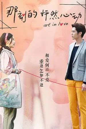 Khoảnh Khắc Con Tim Rung Động Khoảnh Khắc Con Tim Rung Động