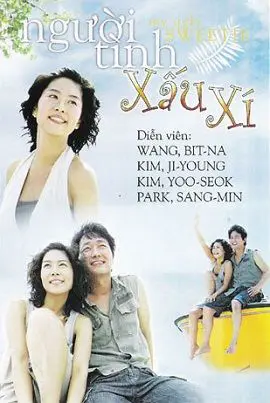 Người Tình Xấu Xí Người Tình Xấu Xí