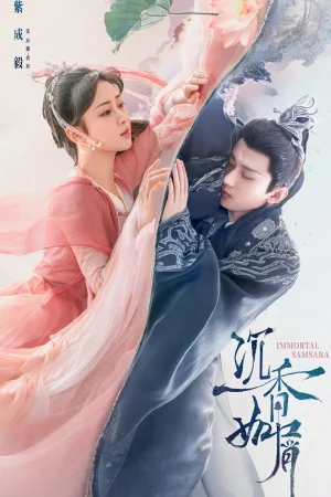 Trầm Vụn Hương Phai (2022)