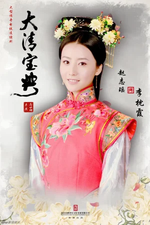 Vòng Xoáy Vương Quyền Vòng Xoáy Vương Quyền