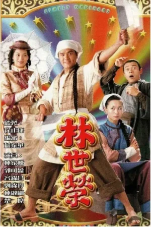 Lâm Thế Vinh Lâm Thế Vinh