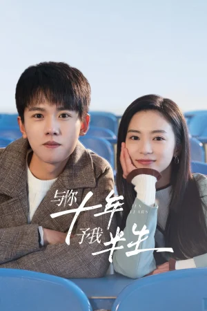 Mười Năm Nhất Phẩm Ôn Như Ngôn Mười Năm Nhất Phẩm Ôn Như Ngôn