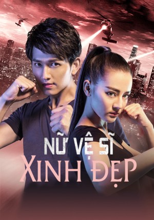 Nữ Vệ Sĩ Xinh Đẹp (2016) Nữ Vệ Sĩ Xinh Đẹp (2016)