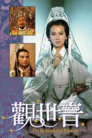 Quan Thế Âm Quan Thế Âm