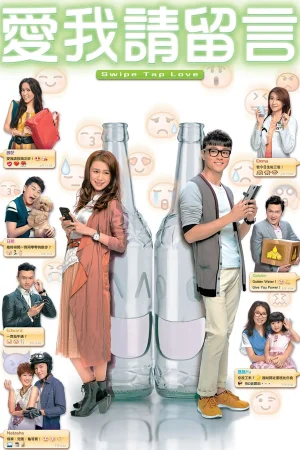 Thông Điệp Tình Yêu Thông Điệp Tình Yêu