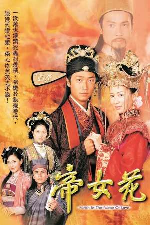 Trường Bình Công Chúa