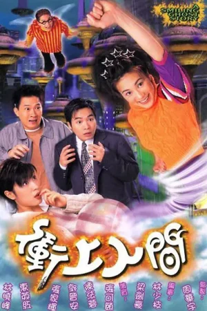 Về Với Nhân Gian Về Với Nhân Gian